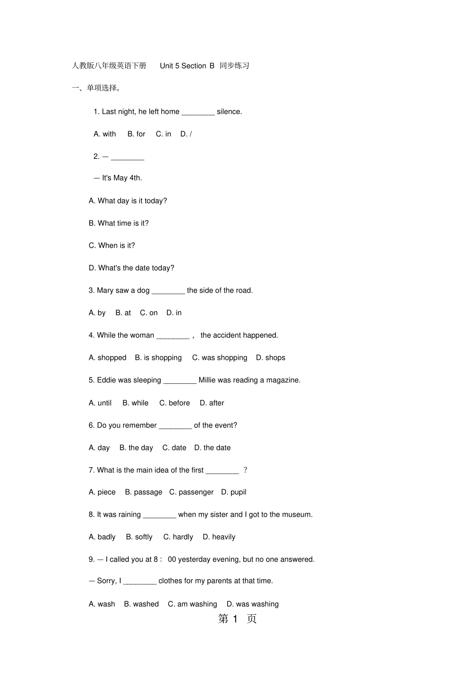 人教版八年级英语下册Unit5SectionB同步练习带答案-文档_第1页
