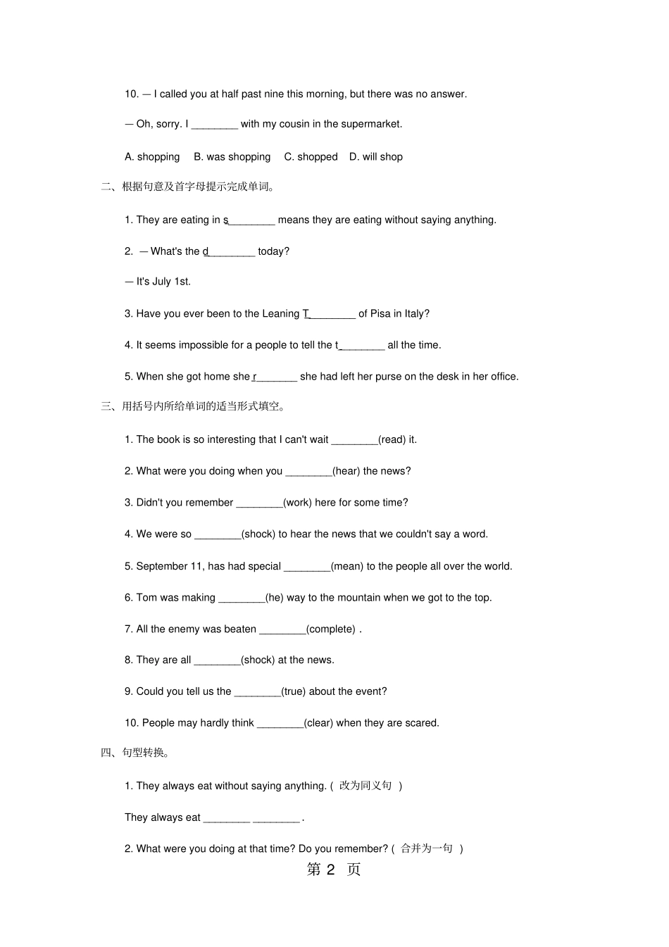 人教版八年级英语下册Unit5SectionB同步练习带答案-文档_第2页