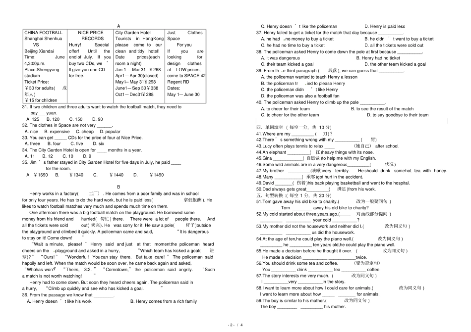 人教版八年级英语下册月考试卷unitunit3-含答案_第2页