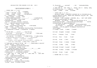 人教版八年级英语下册月考试卷unitunit3-含答案