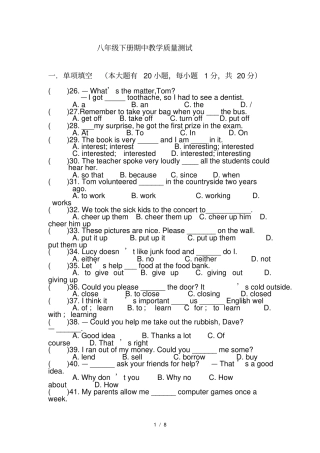 人教版八年级英语下册第三次月考试题