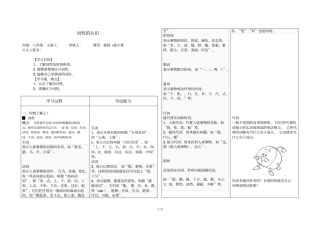 人教版八级语文下册词性知识公开课