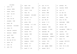 人教版六年级上册下册英语短语及词组总汇