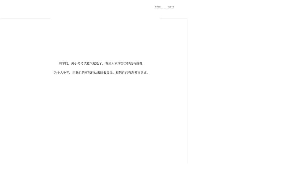 人教版六年级上册试卷适合藏区_第3页