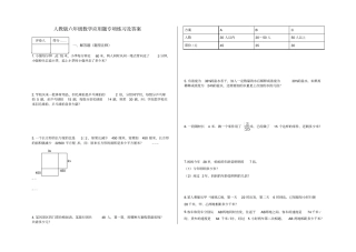 人教版六年级数学应用题专项练习及答案