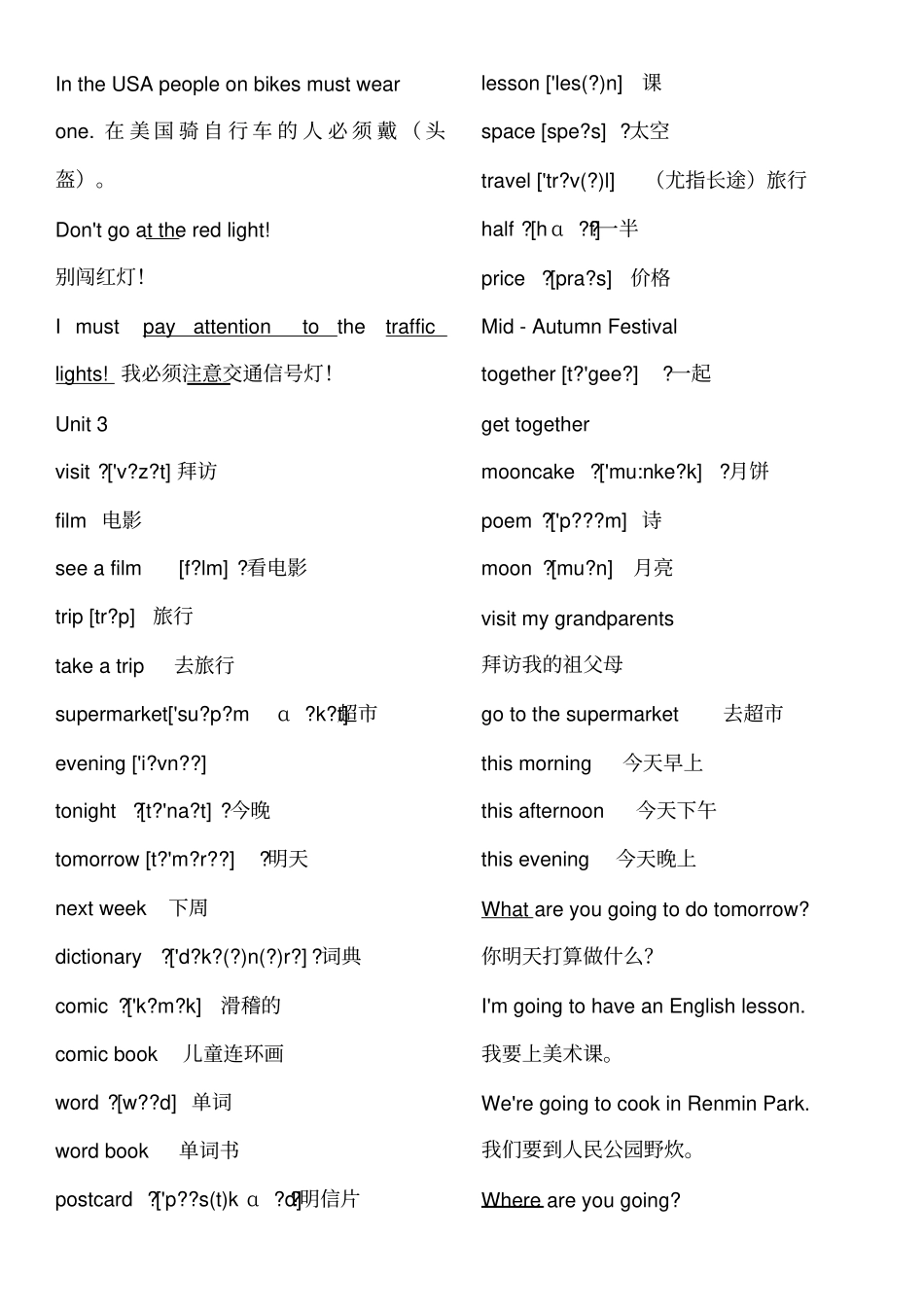 人教版六年级英语上册带音标词汇表_第3页