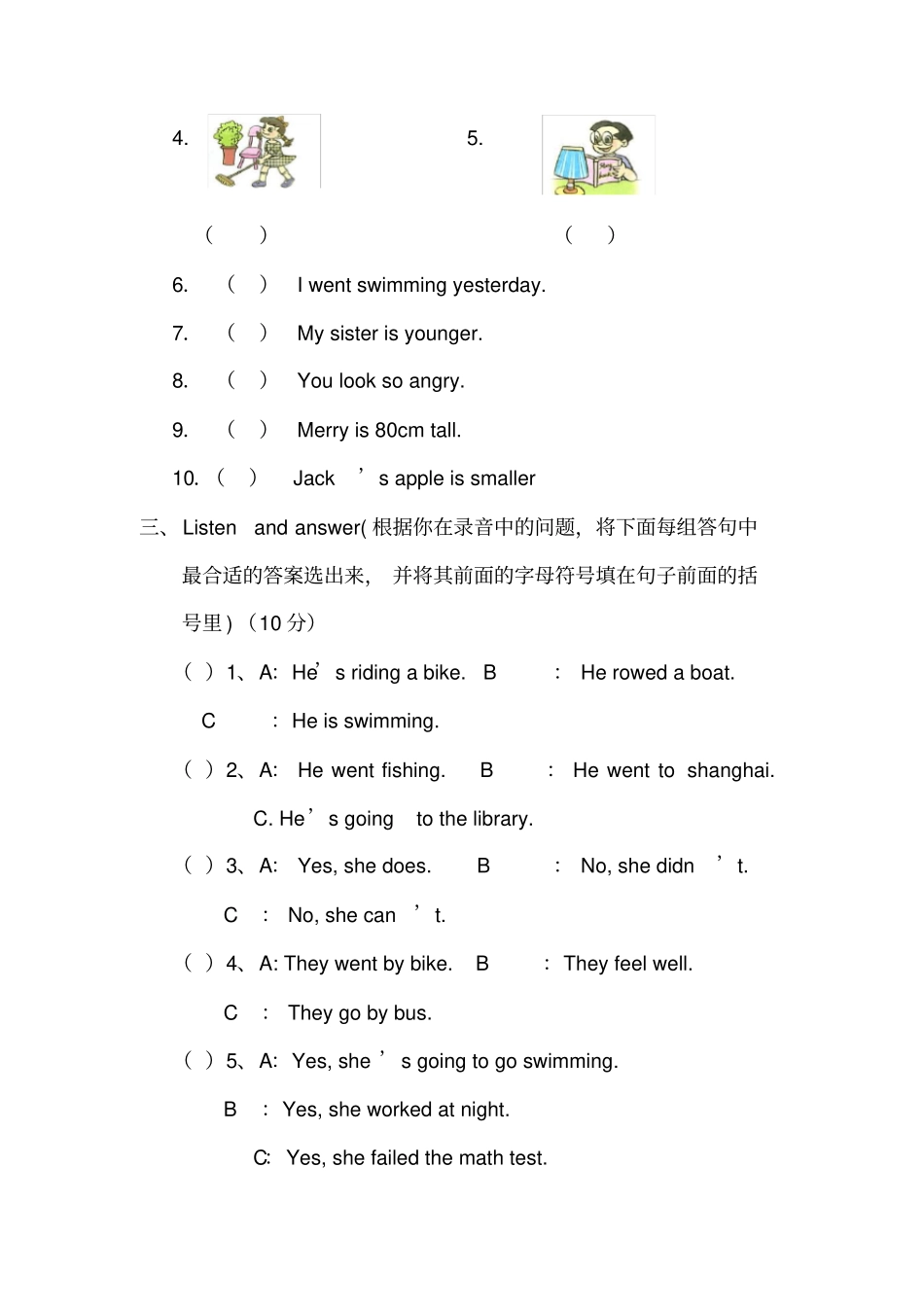 人教版六年级英语下册期末考试题_第2页