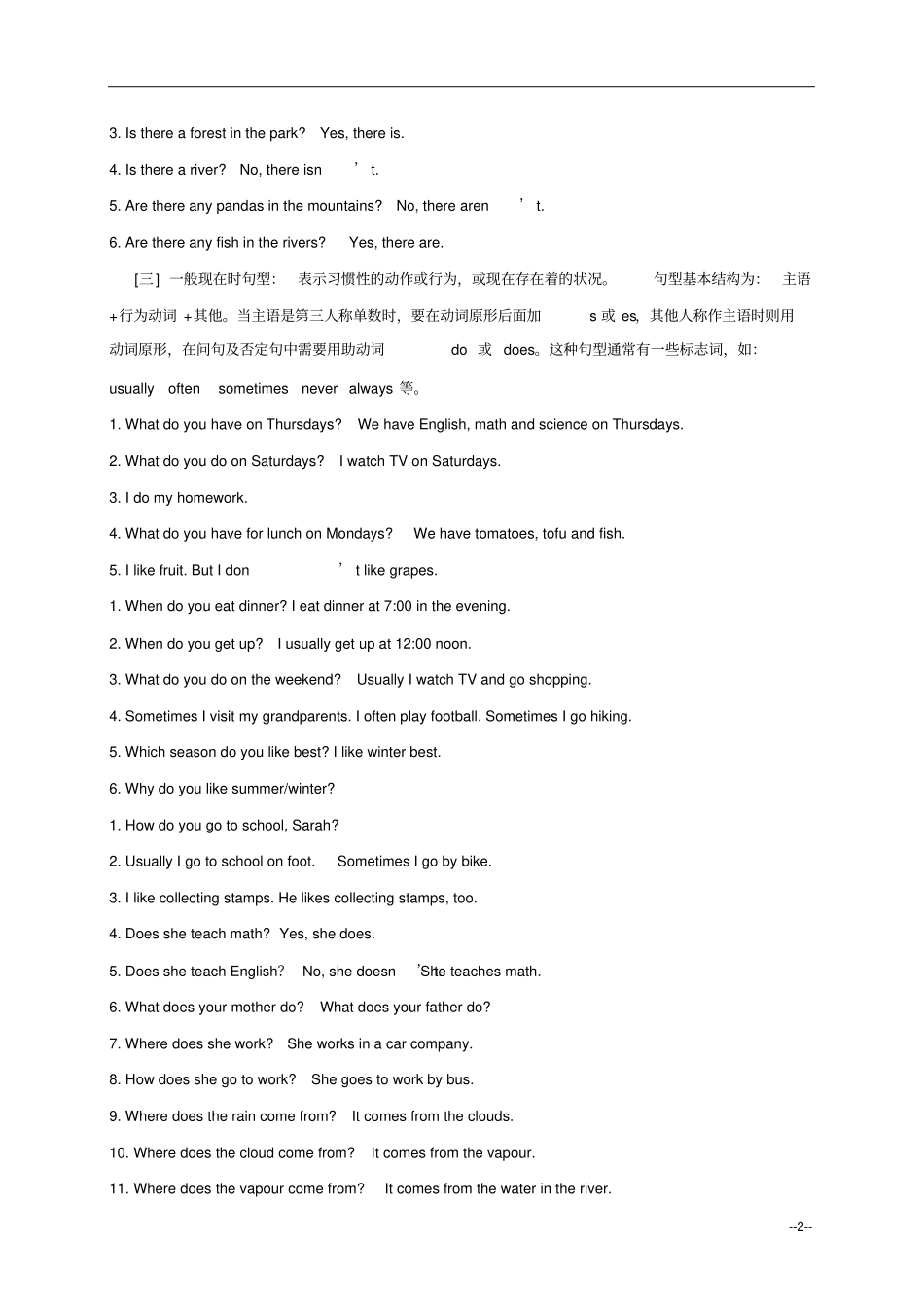 人教版六年级英语下册重点句型语法总结_第2页