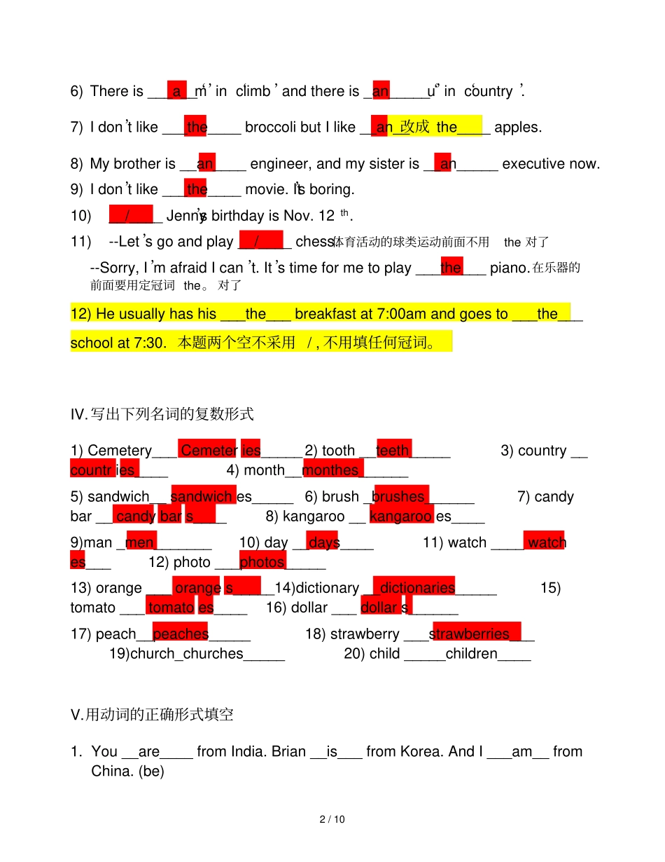 人教版初一下册英语语法练习_第2页
