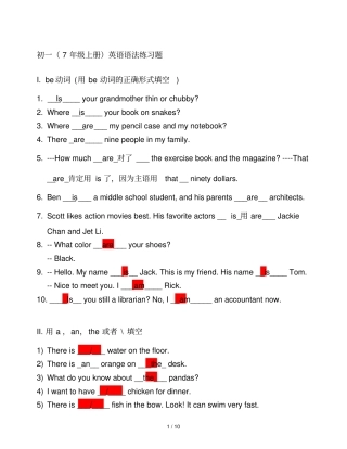 人教版初一下册英语语法练习