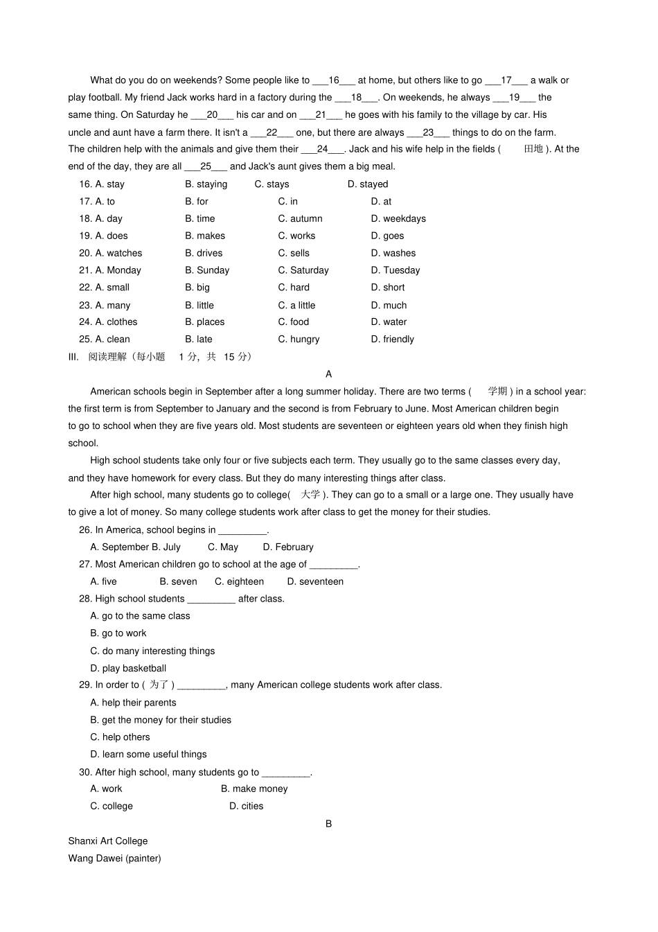 人教版初一下英语期中考试试卷_第2页