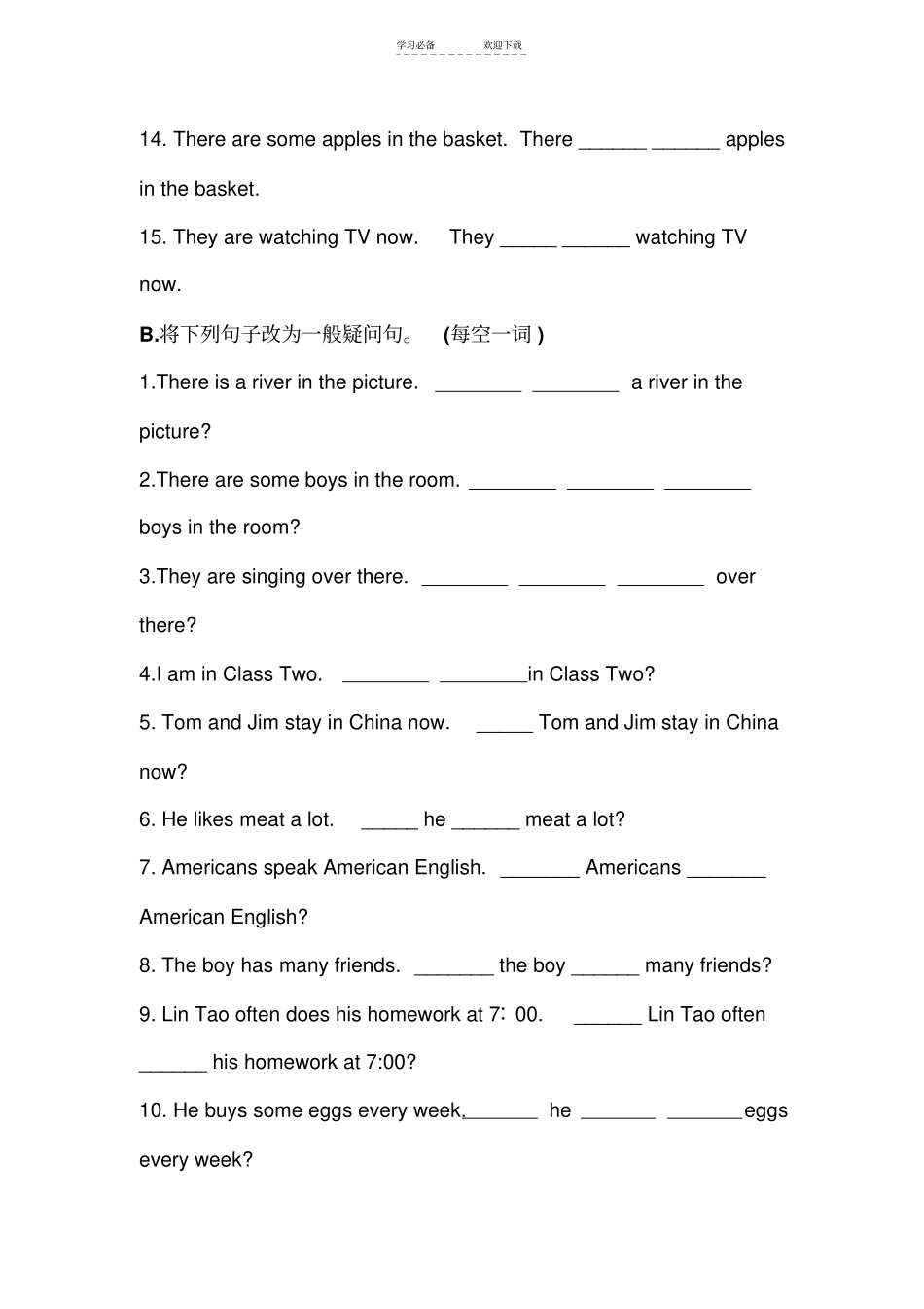 人教版初一英语句型转换专练_第2页