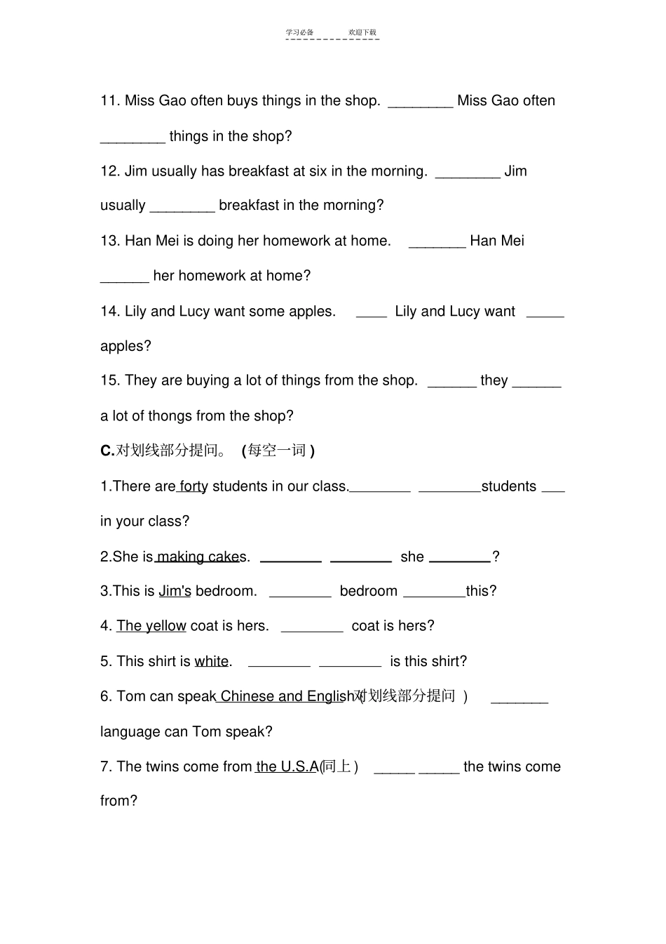人教版初一英语句型转换专练_第3页