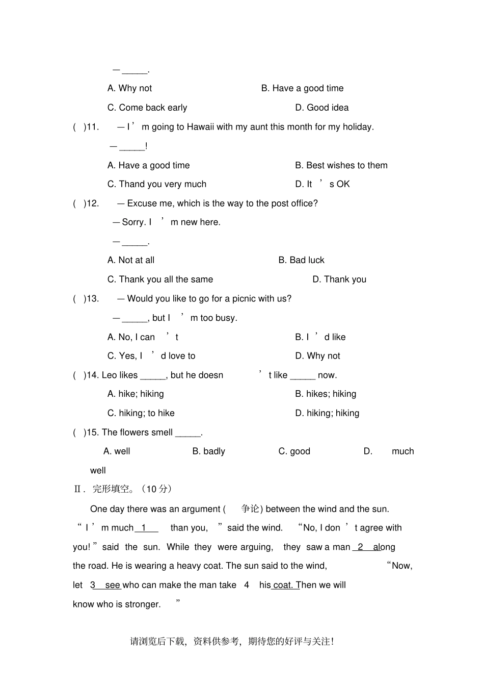 人教版初一英语期末测试卷及答案_第2页