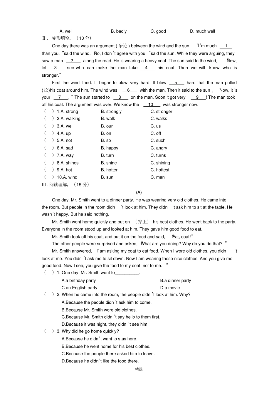 人教版初一英语期末考试试题以及答案_第2页