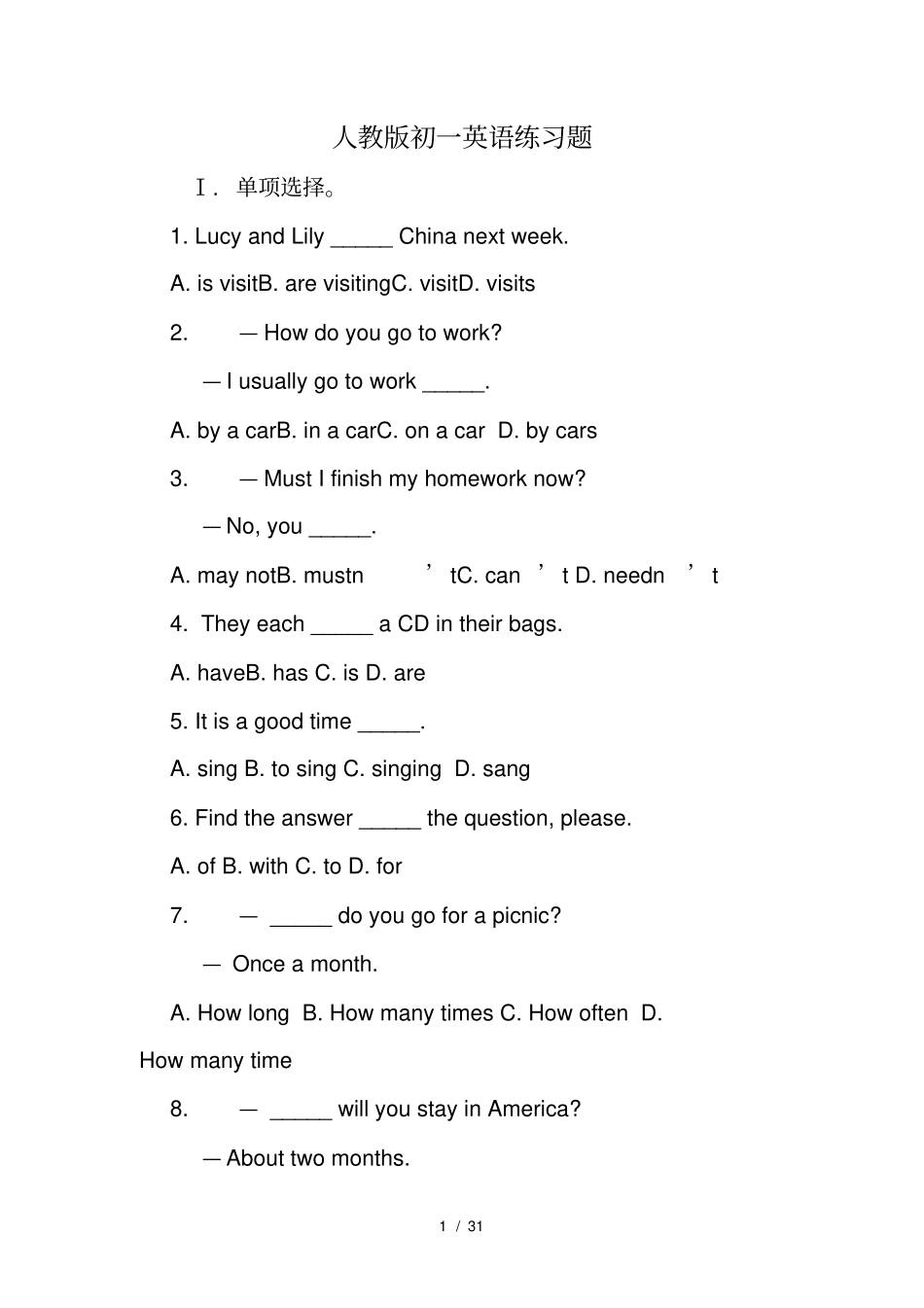 人教版初一英语练习题_第1页