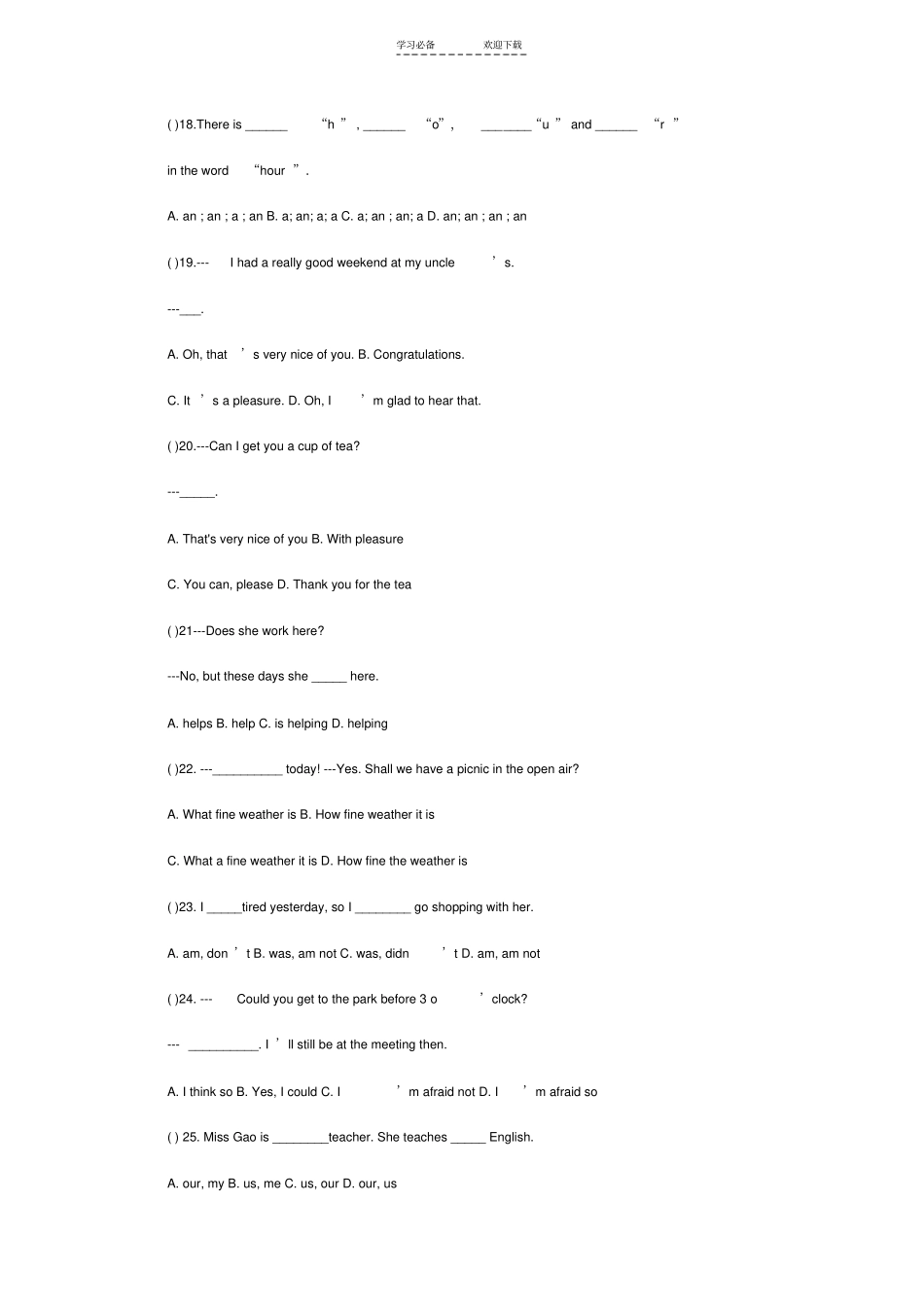 人教版初一英语试卷_第2页