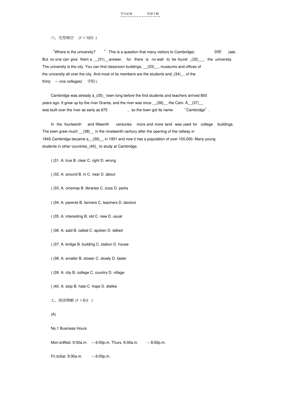 人教版初一英语试卷_第3页