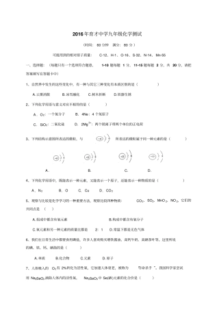 人教版初三化学上学期期中试题