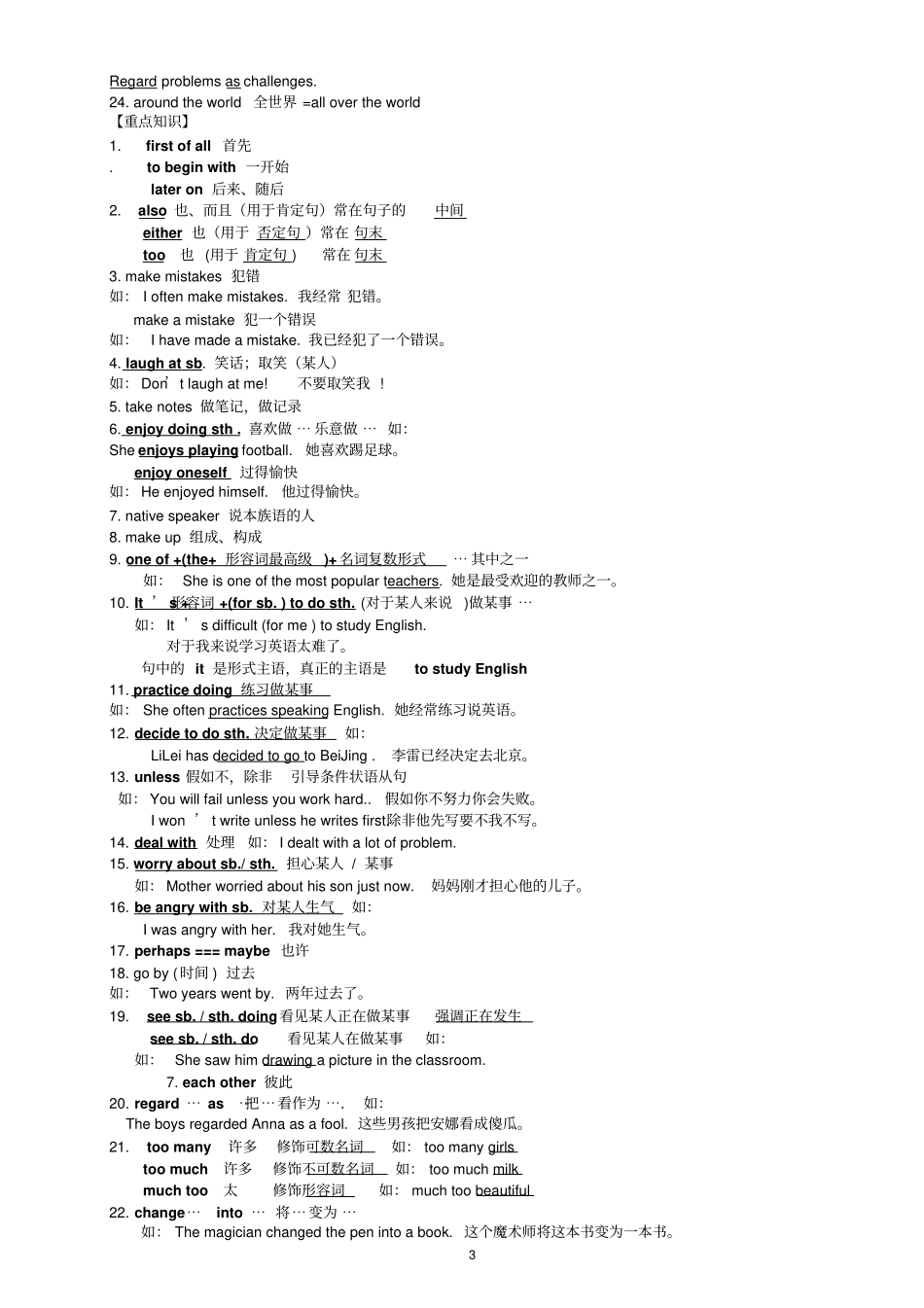 人教版初三英语上unit1_第3页