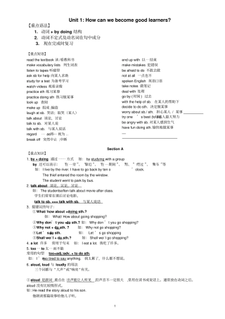 人教版初三英语上unit1