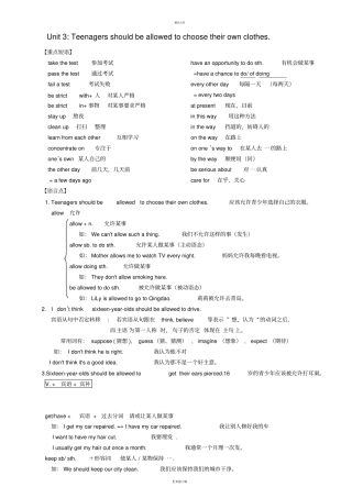 人教版初三英语上unit3知识点讲解及练习