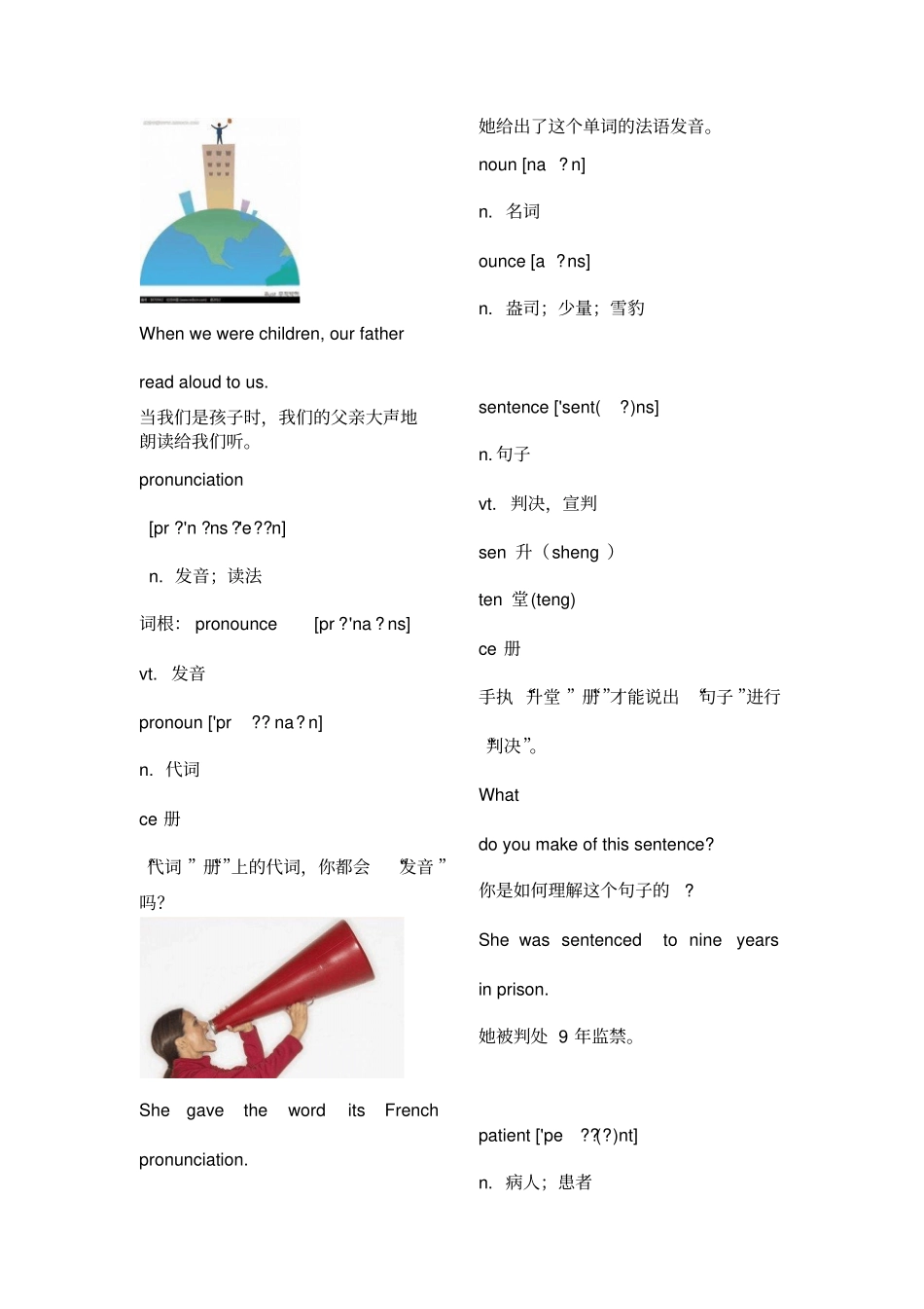 人教版初中九年级U1单词记忆讲解_第2页