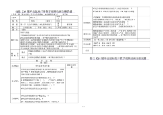 人教版初中光合作用吸收二氧化碳释放氧气