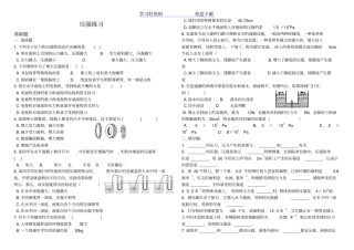 人教版初中物理八年级下册压强练习题