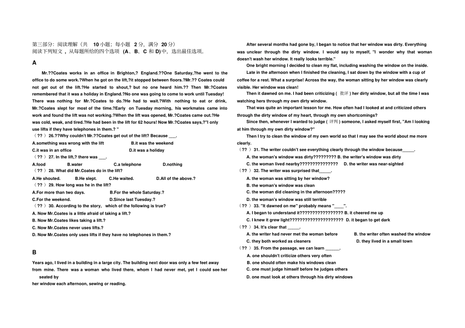 人教版初中英语8升9测试题_第2页