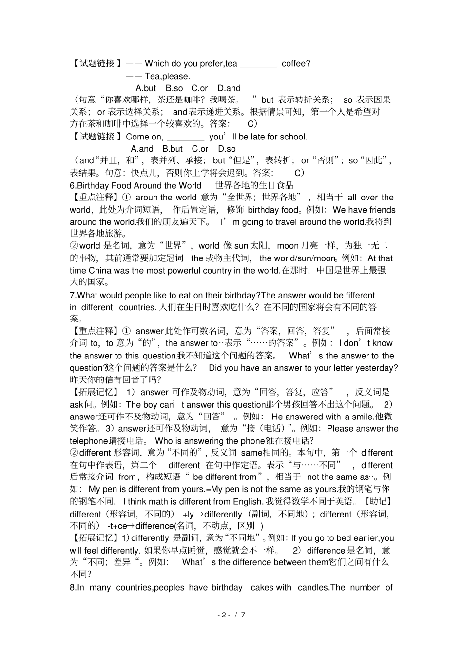 人教版初中英语七年级下册Unit10SectionB教材全解_第2页