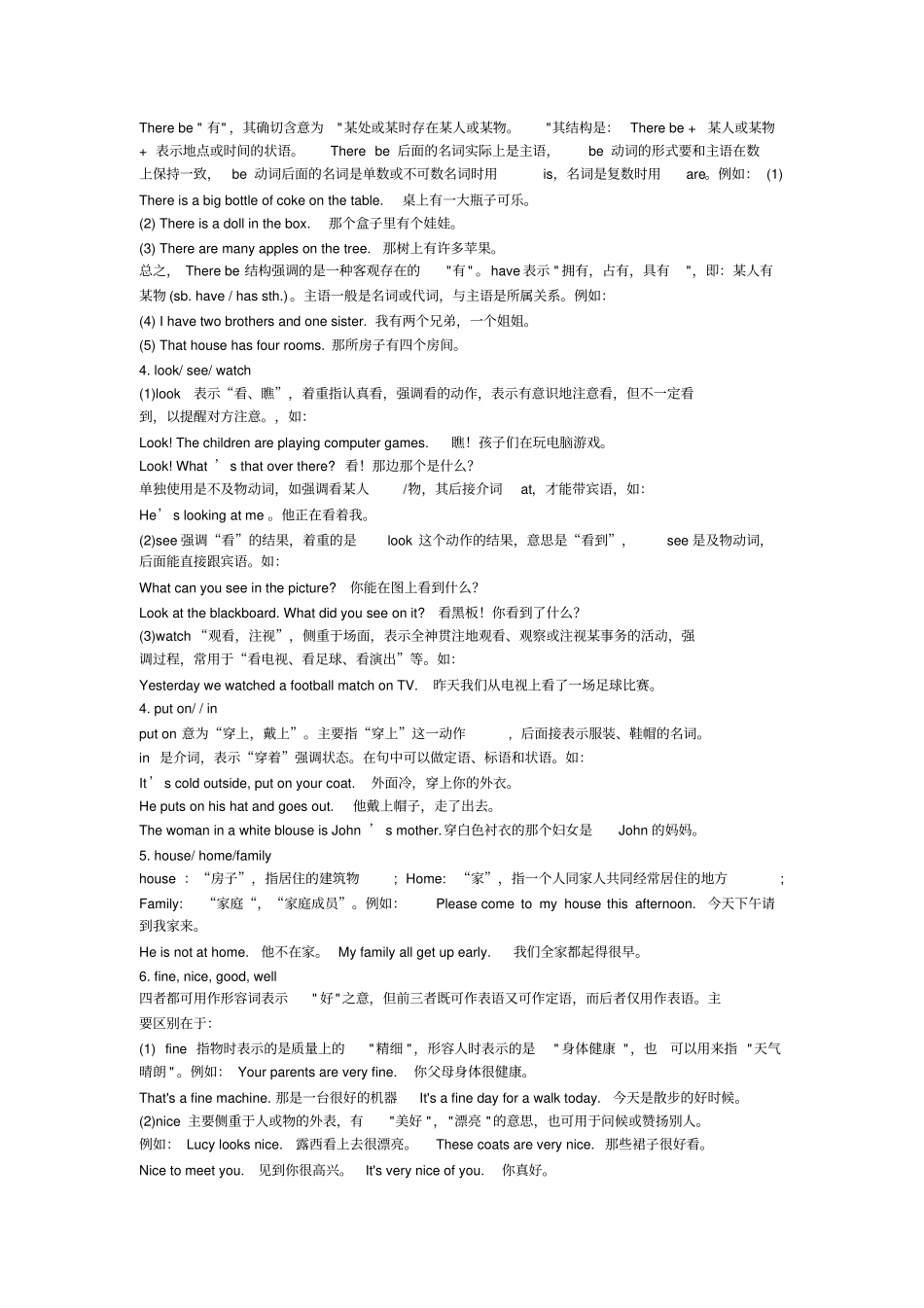 人教版初中英语知识点汇总,推荐文档_第2页