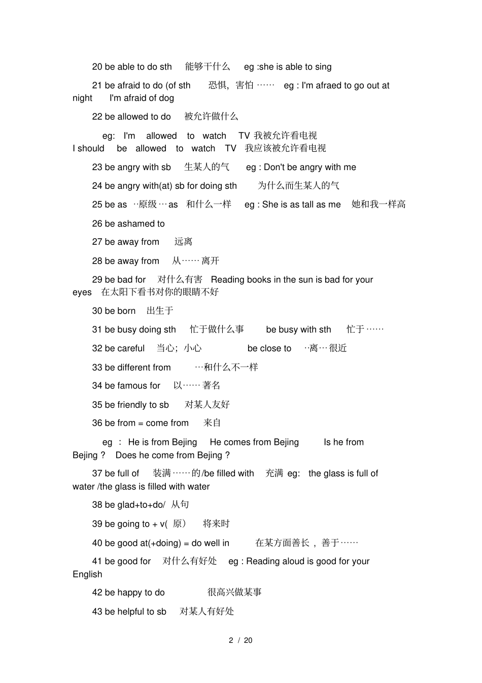 人教版初中英语词组总结全_第2页