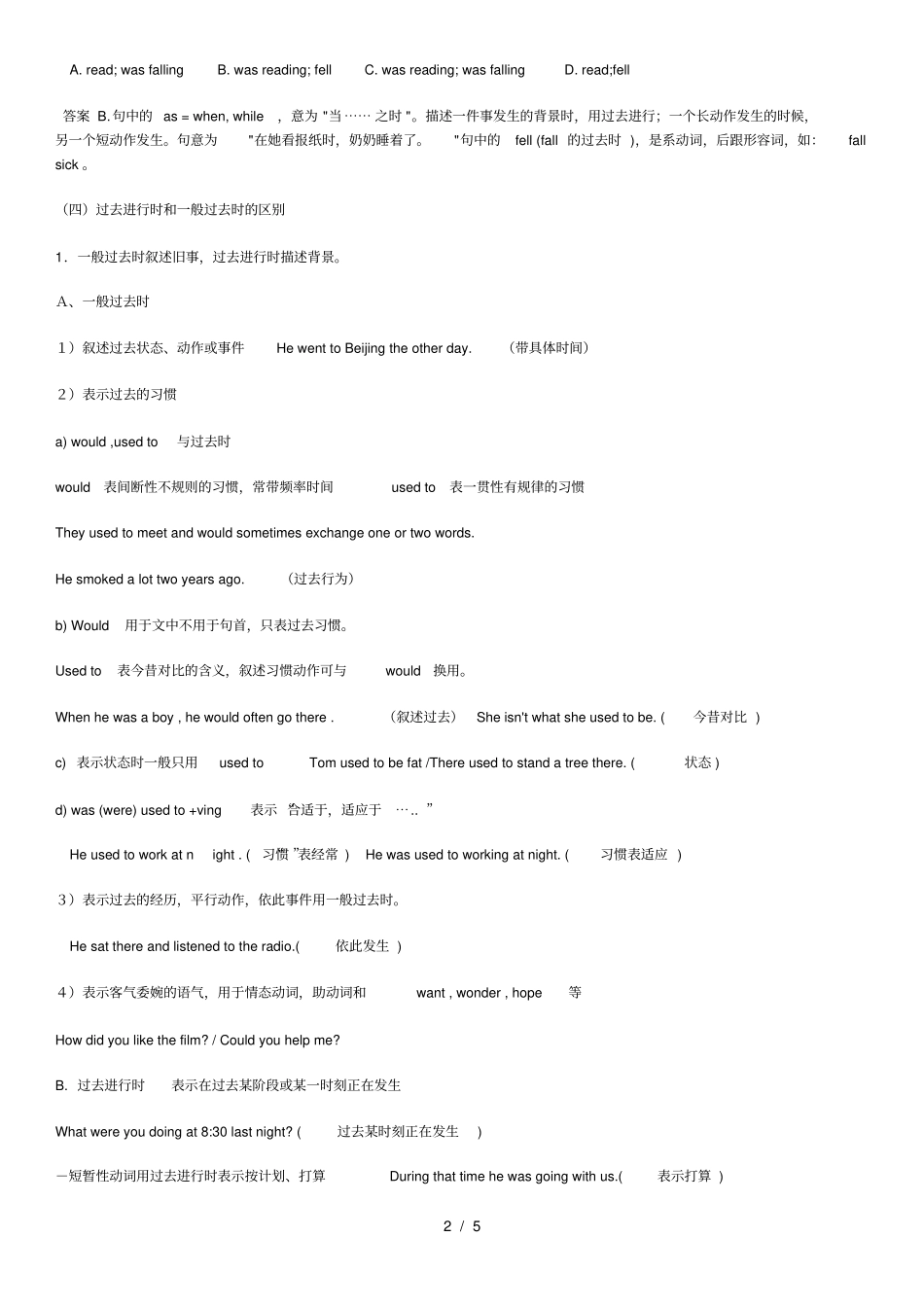 人教版初中英语过去进行时专项语法讲解_第2页