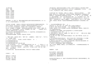 人教版初中语文必背古诗词赏析