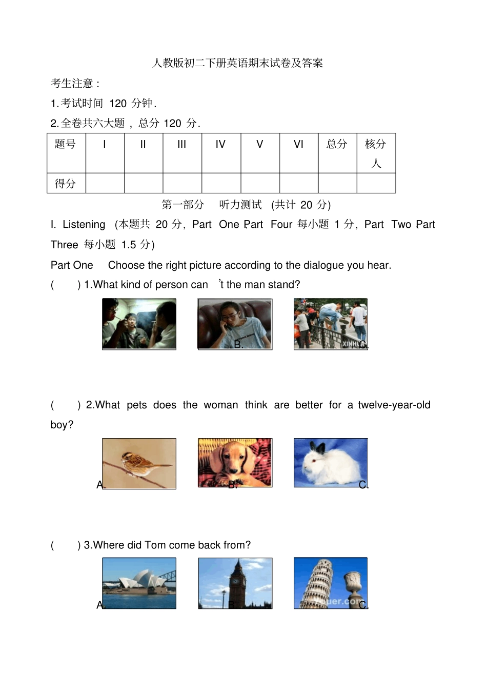 人教版初二下册英语期末试卷及答案_第1页