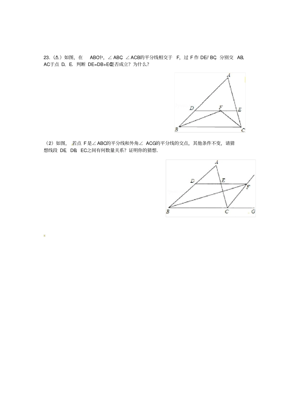 人教版初二数学上册等腰三角形的性质课后练习_第3页