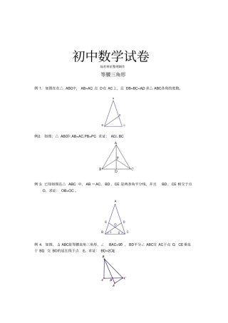 人教版初二数学上试卷等腰三角形