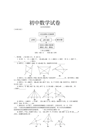 人教版初二数学上试卷结◇