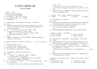 人教版初二物理上册晶体和非晶体的熔化
