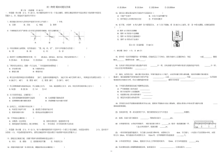 人教版初二物理模拟试题及答案