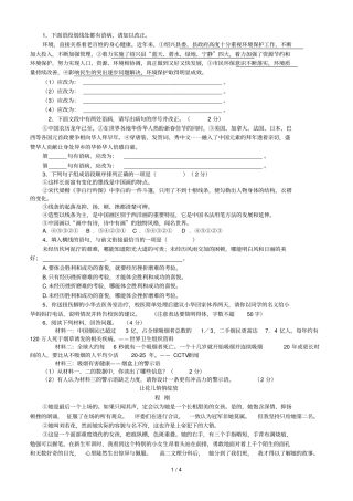 人教版初语文周末辅导资料