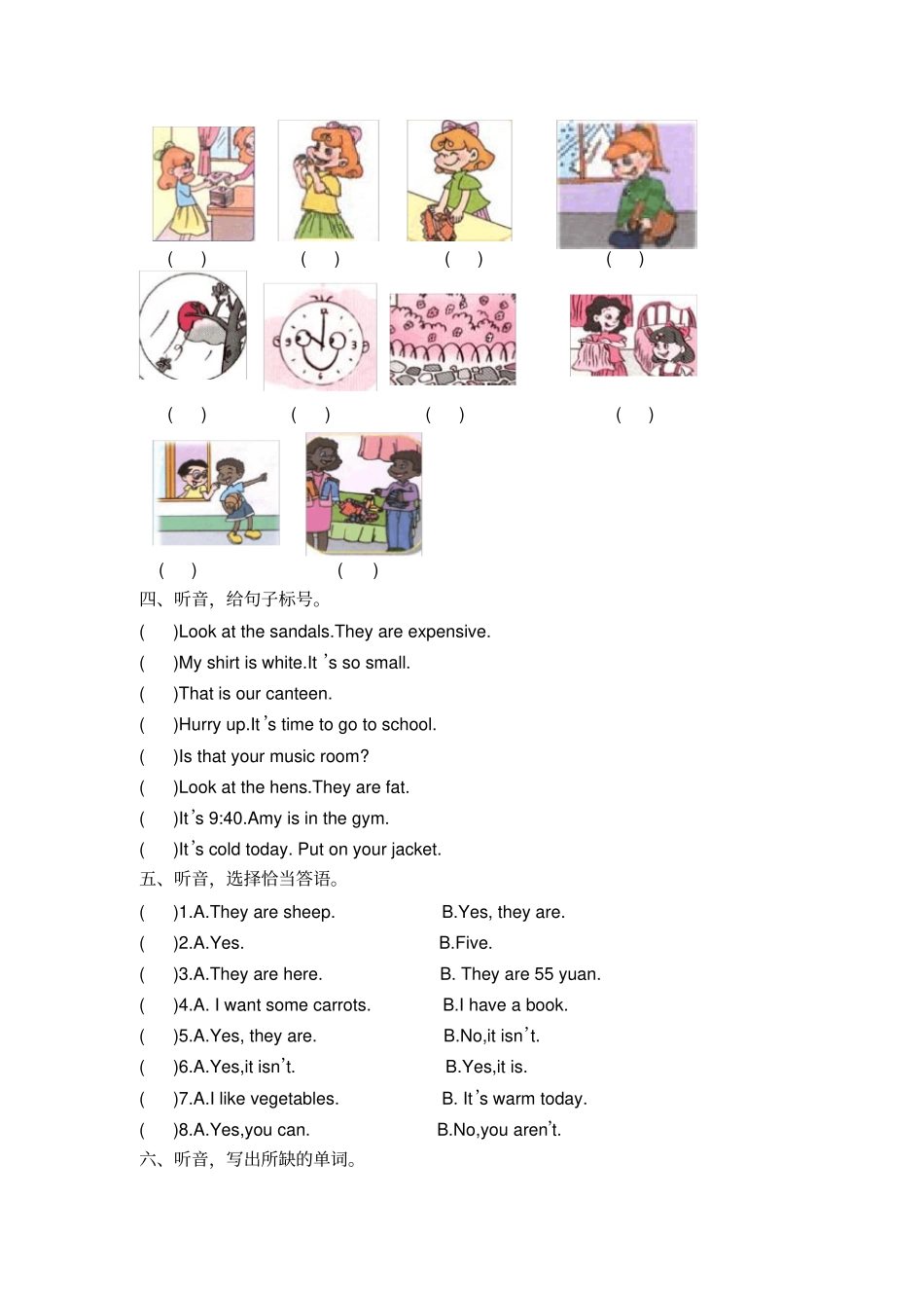 人教版四下英语期末试卷及答案_第2页