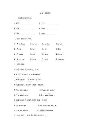 人教版四年级第一学期英语课课练