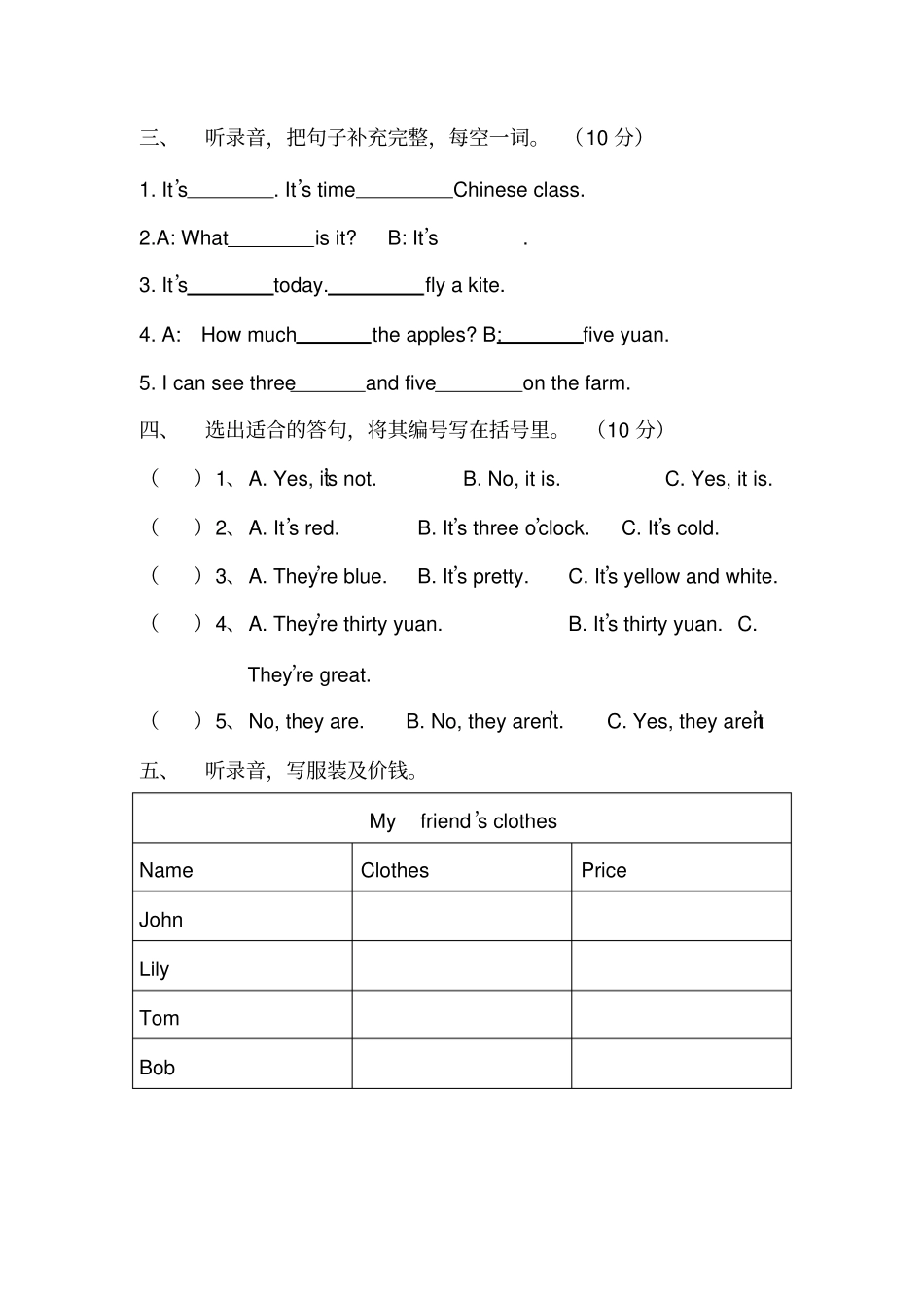 人教版四年级英语下册期末考试卷_第2页