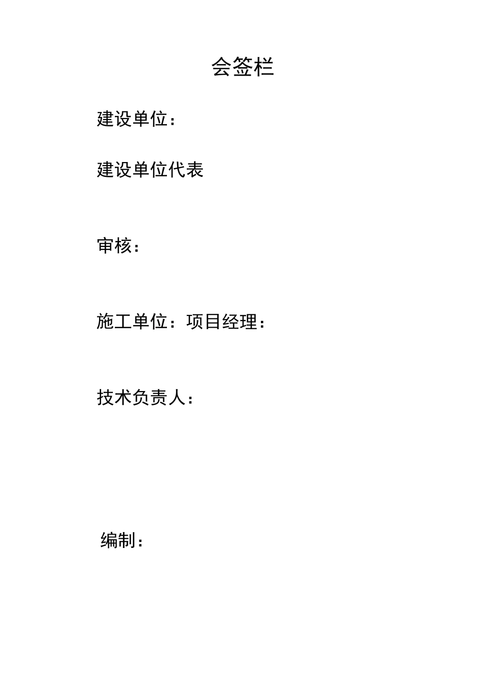 锅炉拆除施工方案(实施)_第2页