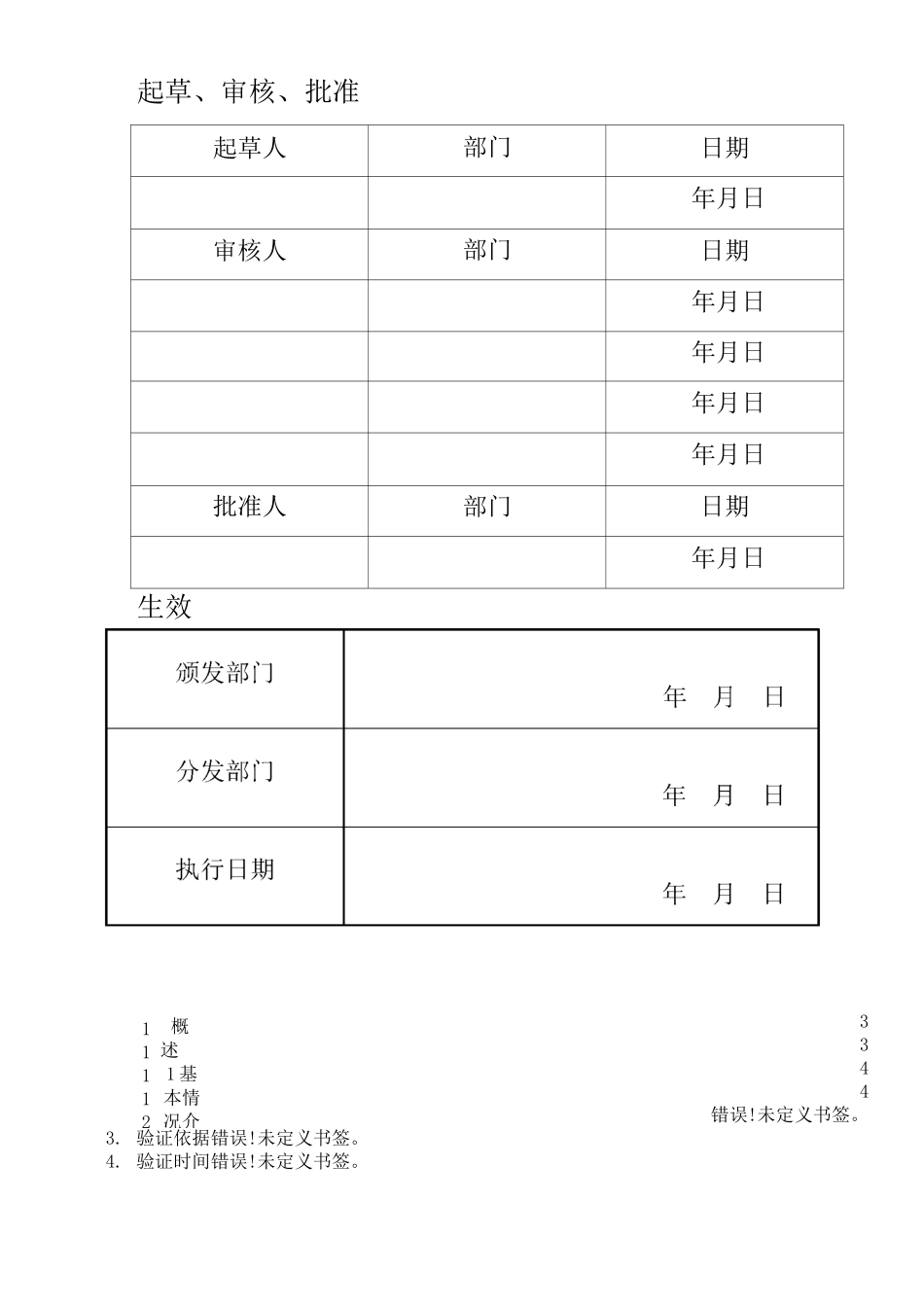 实验室3Q验证_第2页