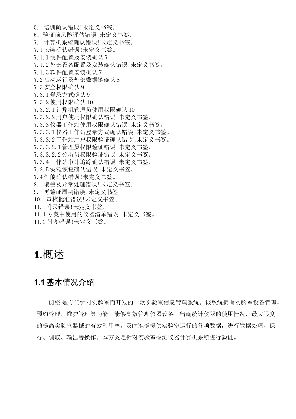 实验室3Q验证_第3页