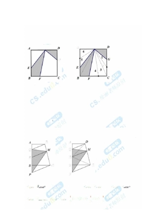 小升初奥数几何五大模型经典例题