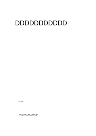 设备运行与维护保养记录